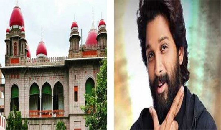 तेलंगाना हाईकोर्ट ने अल्लू अर्जुन की जमानत याचिका पर सुनवाई सोमवार तक के लिए स्थगित की