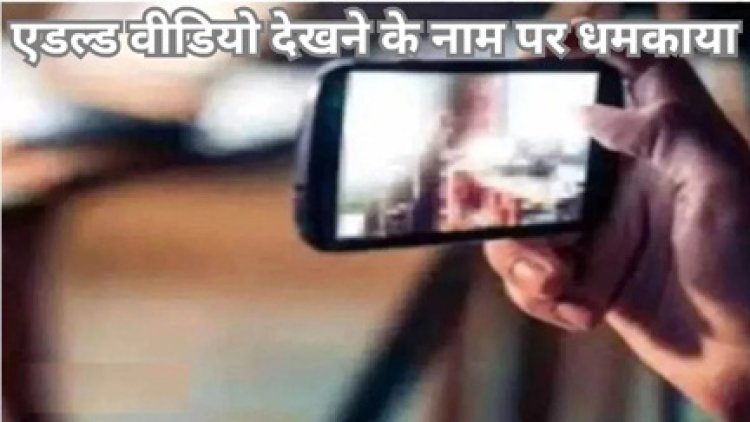 ठगने से ऐसे बची युवती