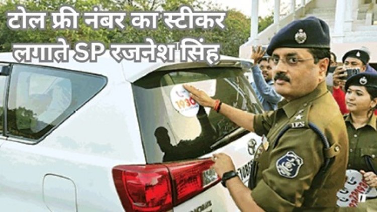 आईपीएस ने दिए ठगी से बचने के टिप्स