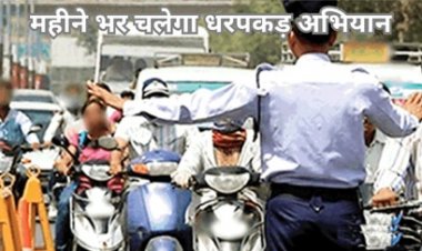 नाबालिगों ने चलाई गाड़ी, तो 25 साल की उम्र तक नहीं बनेगा लाइसेंस