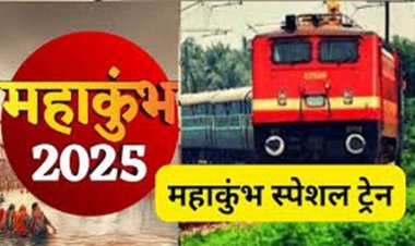महाकुंभ स्पेशल ट्रेनों को जरूरत पड़ने पर डीएफसी ट्रैक से निकालने की योजना