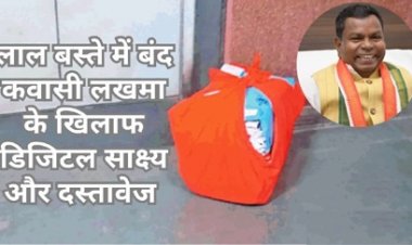 लखमा को मिलते थे हर माह दो करोड़ रुपये, ईडी के वकील ने किया दावा