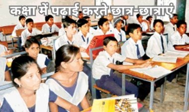 गरीब बच्चों को फ्री में मिलेगी शिक्षा