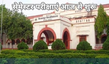 व्यापम की तर्ज पर परीक्षा की होगी वीडियो रिकॉर्डिंग