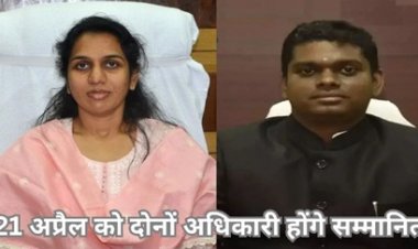 कलेक्टर नम्रता गांधी के बाद हरीश एस का भी पीएम ट्रॉफी के लिए चयन