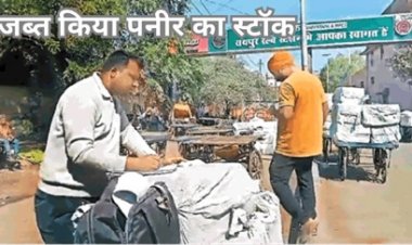 171 रुपये में रायपुर पहुंच रहा है नकली पनीर, बेच रहे हैं 360 रुपये किलो