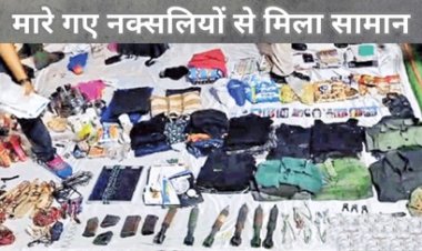 बस्तर से खत्म हो रहे नक्सलियों का नया ठिकाना था गरियाबंद