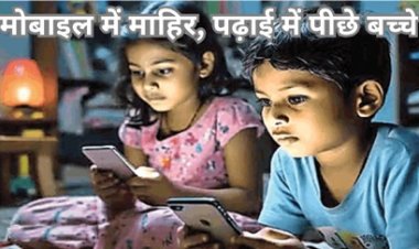 मोबाइल चलाने में माहिर, पढ़ाई में पीछे बच्चे