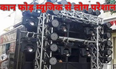 छत्तीसगढ़ हाई कोर्ट ने ध्वनि प्रदूषण पर कड़ी कार्रवाई का दिया आदेश