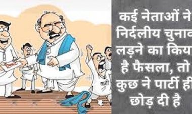 बागी बिगाड़ेंगे मेयर का गणित, पार्षदों को भी खतरा