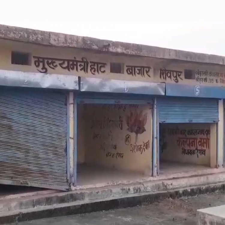 शुरू होने से पहले खंडहर हुआ हाट बाजार:शटर टूट गए और दुकानों की हालत खराब, अफसरों के स्थल चयन पर उठ रहे सवाल