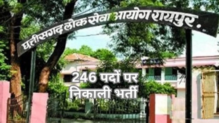 प्रदेश में सीजीपीएससी परीक्षा देने वाले उम्मीदवारों की संख्या बढ़ रही