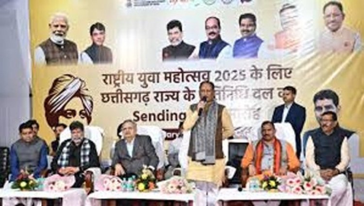 राज्य युवा महोत्सव - 2025