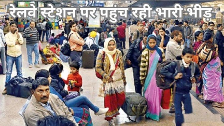 महाकुंभ जाने के लिए स्पेशल ट्रेनों में बढ़ने लगी बुकिंग