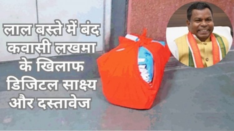 लखमा को मिलते थे हर माह दो करोड़ रुपये, ईडी के वकील ने किया दावा