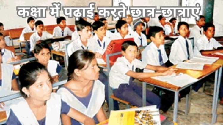 गरीब बच्चों को फ्री में मिलेगी शिक्षा
