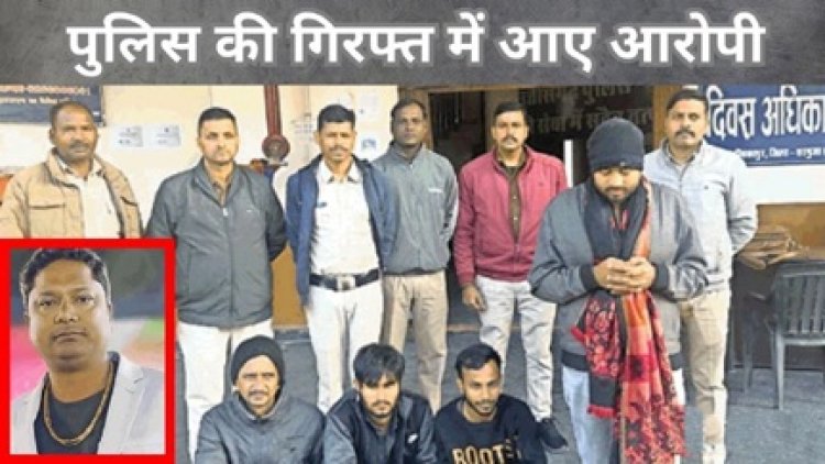 डब्ल्यू 52 सट्टेबाजी: मुख्य आरोपित गिरफ्तार