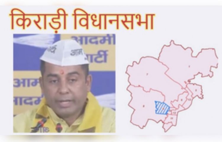 भाजपा छोड़कर आम आदमी पार्टी में मारी एंट्री और मिल गया टिकट, जानिए क्यों आप ने दिखाया अनिल झा पर भरोसा