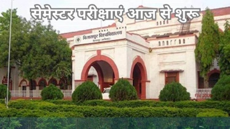 व्यापम की तर्ज पर परीक्षा की होगी वीडियो रिकॉर्डिंग