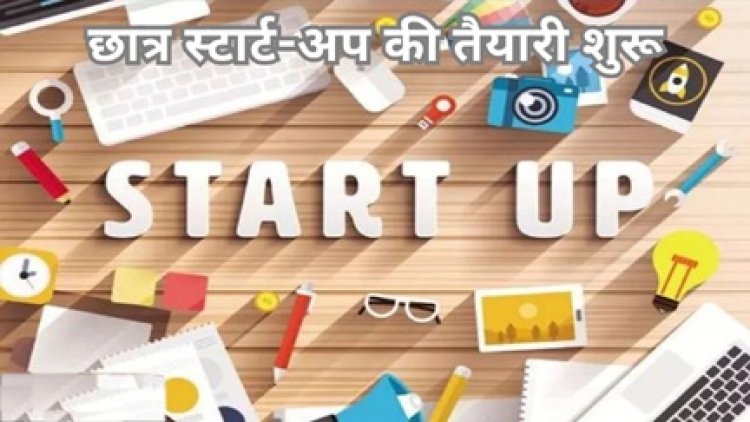 उपमुख्यमंत्री विजय शर्मा के निर्देश पर तकनीकी शिक्षा विभाग की तैयारी पूरी