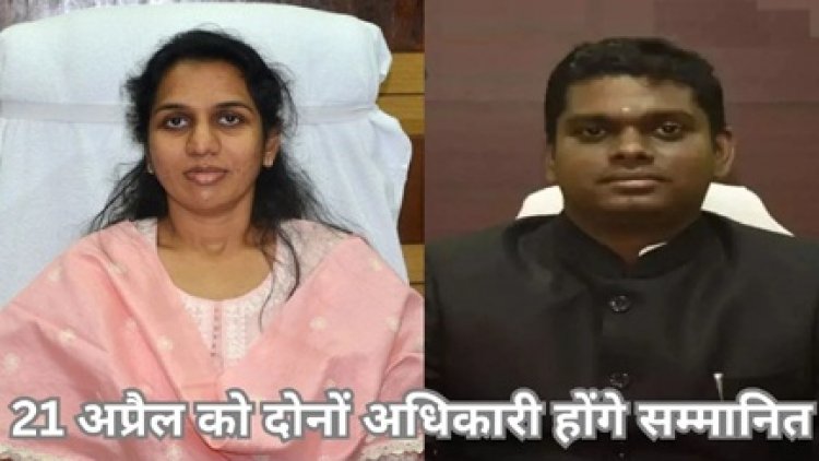 कलेक्टर नम्रता गांधी के बाद हरीश एस का भी पीएम ट्रॉफी के लिए चयन