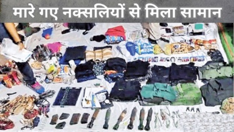 बस्तर से खत्म हो रहे नक्सलियों का नया ठिकाना था गरियाबंद