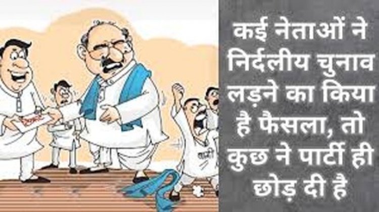 बागी बिगाड़ेंगे मेयर का गणित, पार्षदों को भी खतरा