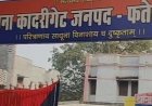 महाराष्ट्र के व्यापारी से 13 लाख की ठगी:फर्रुखाबाद से 4 आरोपी गिरफ्तार, जस्ट डायल एप की मदद से दिया था वारदात को अंजाम