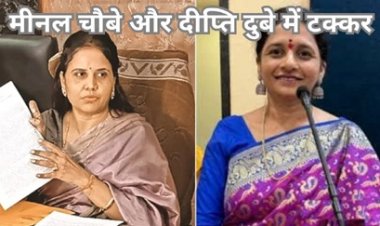 राशि व सोने के नाम पर भाजपा की मीनल चौबे और कांग्रेस की दीप्ति दुबे सबसे आगे