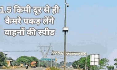सीसीटीवी कैमरों से की जाएगी हाईवे पर निगरानी