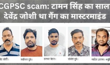 मंत्रालय की फर्जी मेल आईडी से भेजते थे नियुक्ति पत्र, 60 लोगों से ठगे पांच करोड़ रुपये