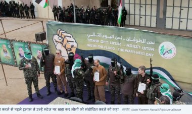 इस्राएली बंधकों और फलीस्तीनी कैदियों की एक और अदला बदली