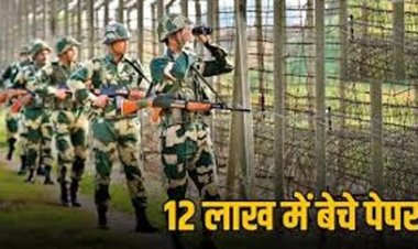 12 लाख में BSF कॉन्स्टेबल की नौकरी का सौदा