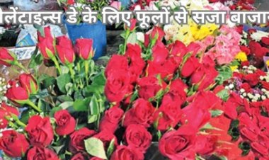 वैलेंटाइन डे के लिए गुलाबों से सजा बाजार