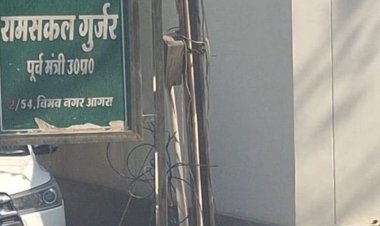 पूर्व मंत्री सहित 5 लोगों ने घेरा कॉलोनी का पार्क:जांच रिपोर्ट से हुआ खुलासा 940 मीटर सरकारी जमीन पर कब्जा, 160 मीटर पूर्व मंत्री रामसकल ने कब्जाई