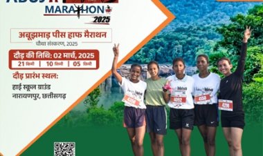 अबूझमाड़ पीस हाफ मैराथन 2025 : शांति, फिटनेस, सामुदायिक भावना और बस्तर की अछूती सुंदरता का उत्सव