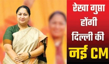 दिल्ली की चौथी महिला मुख्यमंत्री होंगी रेखा गुप्ता