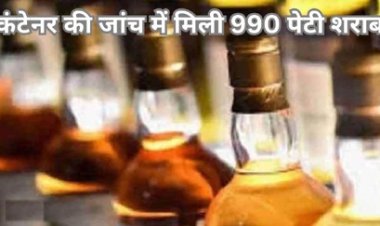 कंटेनर की जांच में मिली 990 पेटी शराब