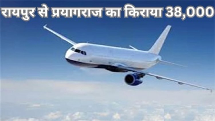 विदेश यात्रा से महंगा पड़ रहा प्रयागराज का किराया