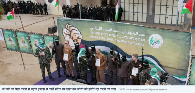 इस्राएली बंधकों और फलीस्तीनी कैदियों की एक और अदला बदली