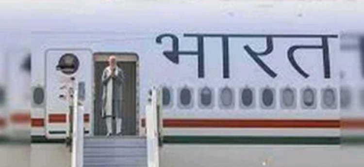 मोदी फ्रांस और अमेरिका की यात्रा पर रवाना