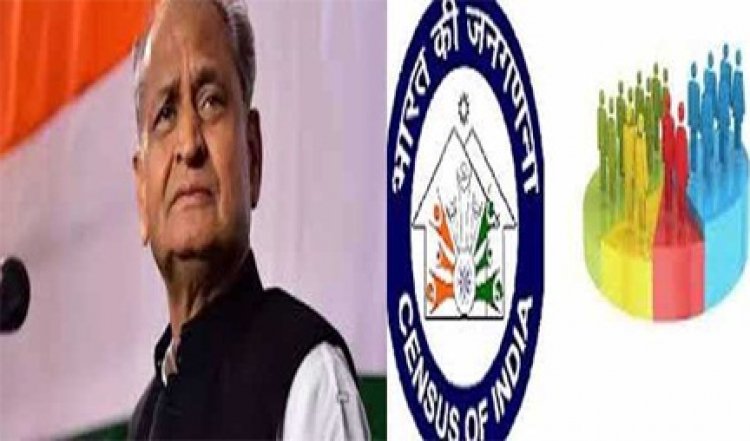 आजादी के बाद पहली बार कि जनगणना समय पर नहीं-गहलोत