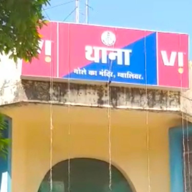 ग्वालियर में रिटायर्ड पुलिसकर्मी ने की बहू से छेड़छाड़:कपड़े फाड़े; पीड़िता ने कमरे में बंद होकर बचाई जान