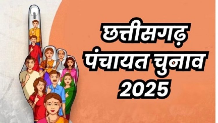 छत्तीसगढ़ में त्रिस्तरीय पंचायत चुनाव के पहले चरण में हुआ मतदान