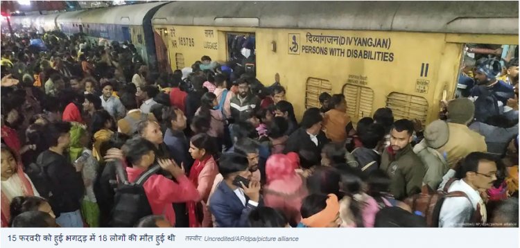 रेलवे ने एक्स से दिल्ली भगदड़ के वीडियो हटाने को कहा