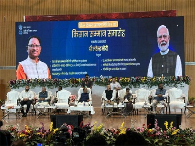 सीएम साय किसान सम्मान समारोह में शामिल हुए