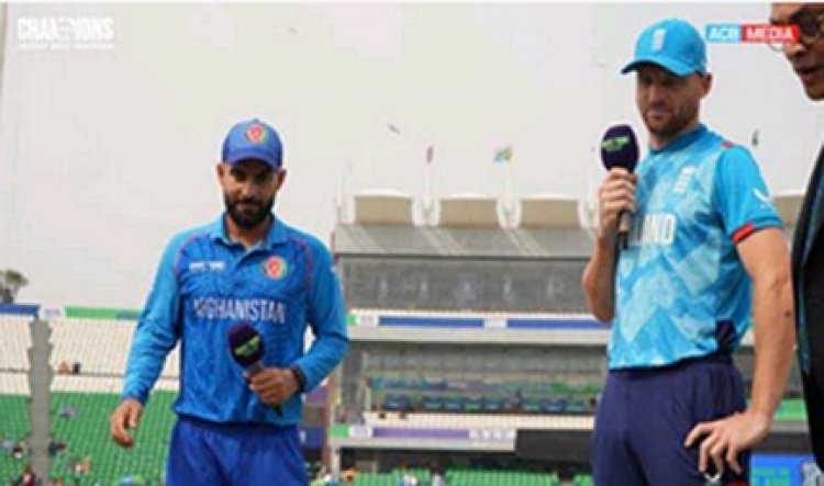 इंग्लैंड के खिलाफ अफगानिस्तान पहले करेगा बल्लेबाजी