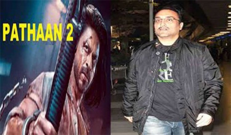 पठान 2 की तैयारी कर रहे हैं आदित्य चोपड़ा