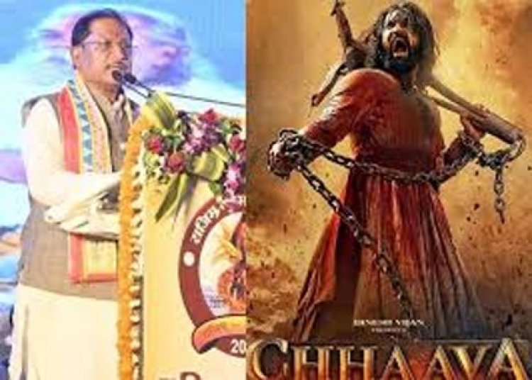 छत्तीसगढ़ में फिल्म ‘छावा’ हुई टैक्स फ्री