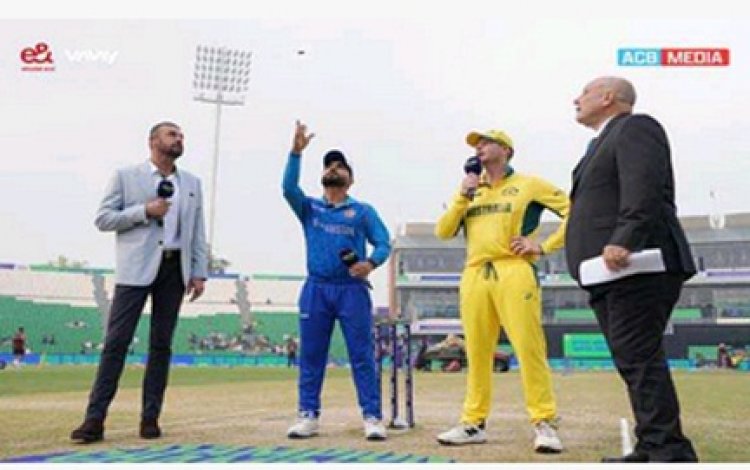 अफगानिस्तान ने टॉस जीतकर पहले बल्लेबाजी करने का किया फैसला